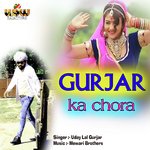 Uday Lal Gurjar