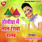 Upendra Vyas