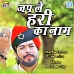 Anant Lohar
