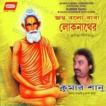 Sujata Goswami Songs MP3 Download