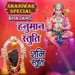 Shaniwar Special Bhajans Hanuman Stuti, Shani Stuti MP3 Download