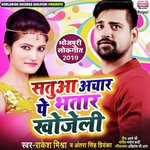 Rakesh Mishra