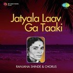 Ranjana Shinde Songs MP3 Download