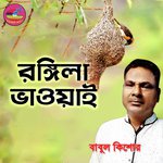 Babul Kishor