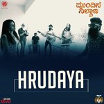 Masala Coffee Band Songs MP3 Download