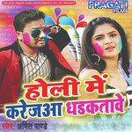 Amit Pandey Songs MP3 Download