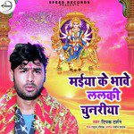 Deepak Darshan