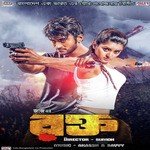Akaash Songs MP3 Download