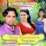 Anu Pandey Songs MP3 Download