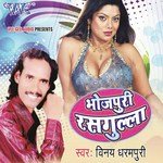 R.R. Pankaj Songs MP3 Download