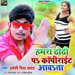 Pradesi Piya Yadav