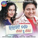 Bikas Das Songs MP3 Download