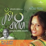 Urmila Dhangar Songs MP3 Download